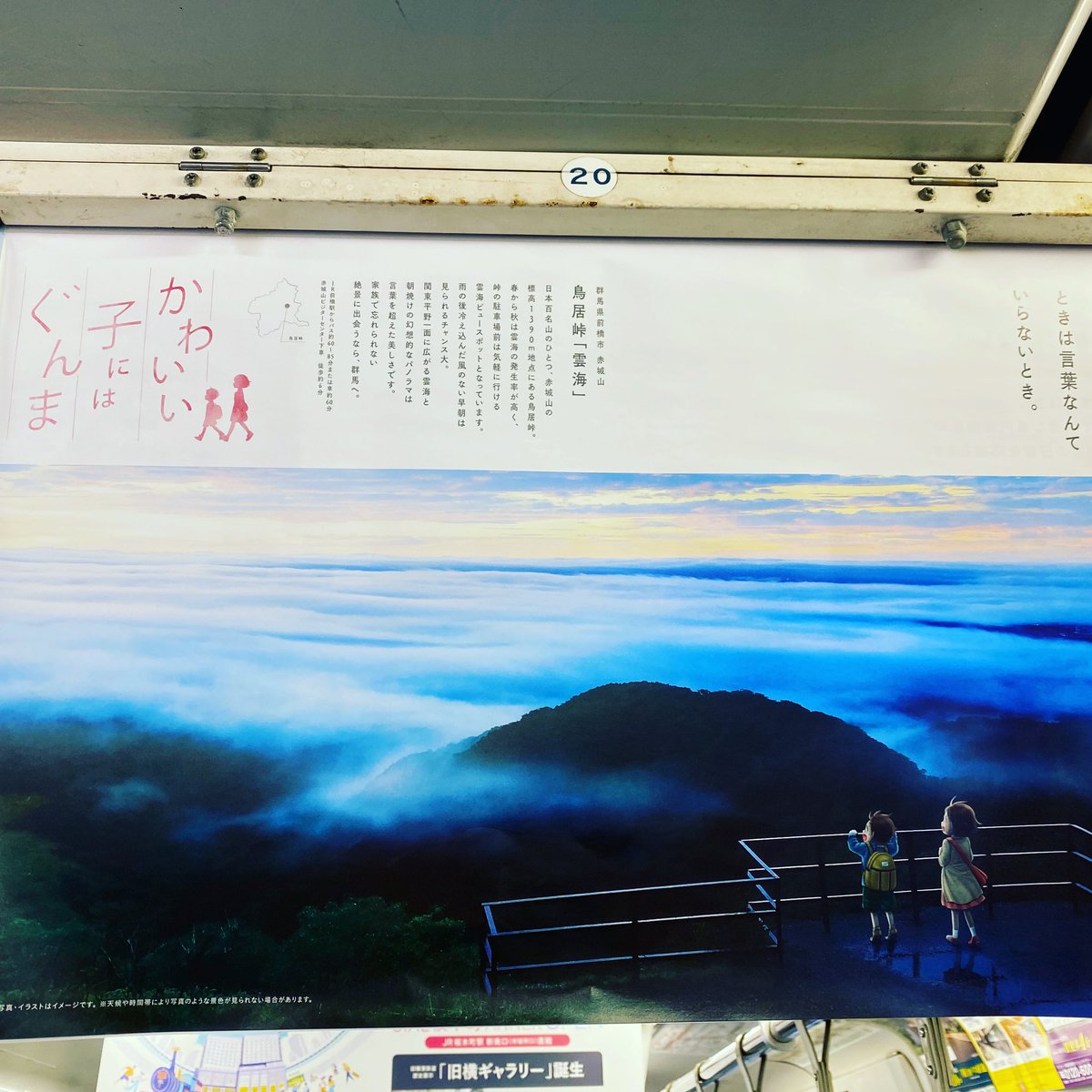 Teru Yoshikoshi かわいい子にはぐんま 群馬県前橋市 赤城山 鳥居峠 雲海 吊り広告 赤城山といえば頭文字d 赤城レッドサンズ 藤原とうふ店 拓海が毎朝4時に豆腐を配達してたのは秋名峠 T Co M2jzu4qi97 Twitter Teru Yoshikoshi かわいい子にはぐんま 群馬県前橋市 赤城山 鳥居峠 雲海 吊り広告 赤城山といえば頭文字d 赤城レッドサンズ 藤原とうふ店 拓海が毎朝4時に豆腐を配達してたのは秋名峠 T Co M2jzu4qi97 Twitter