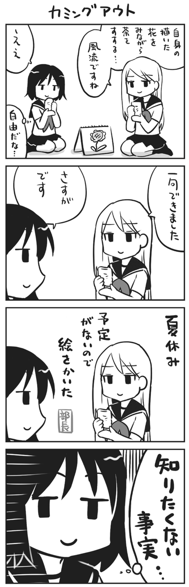 華道部の部長シリーズ(続きあり #俳句の日 