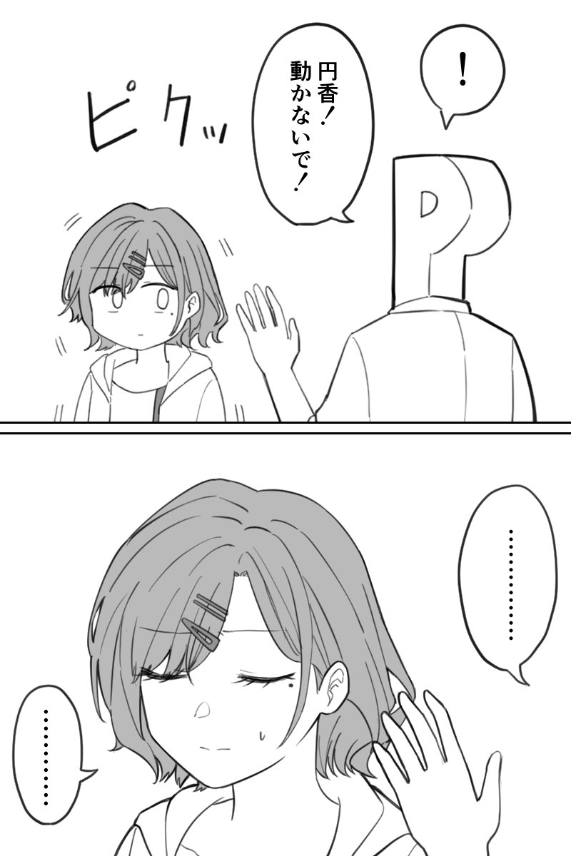 しょーもないちょっかいすな
#シャニマス 