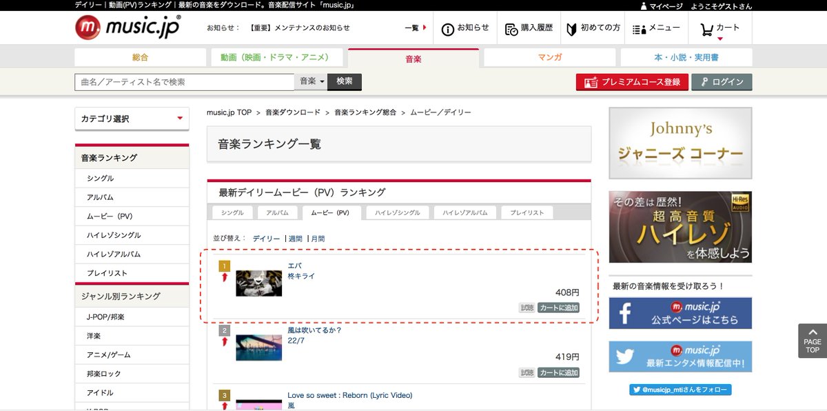 Video Kicks Congraturation Kirai Dark 柊キライ エバ のmvが T Co 6ythdrn7xc 最新デイリームービー Pv ランキング にて 総合1位を獲得中 今すぐhttps T Co 6ythdrn7xcでビデオをチェック T Co Rcqyzkokou