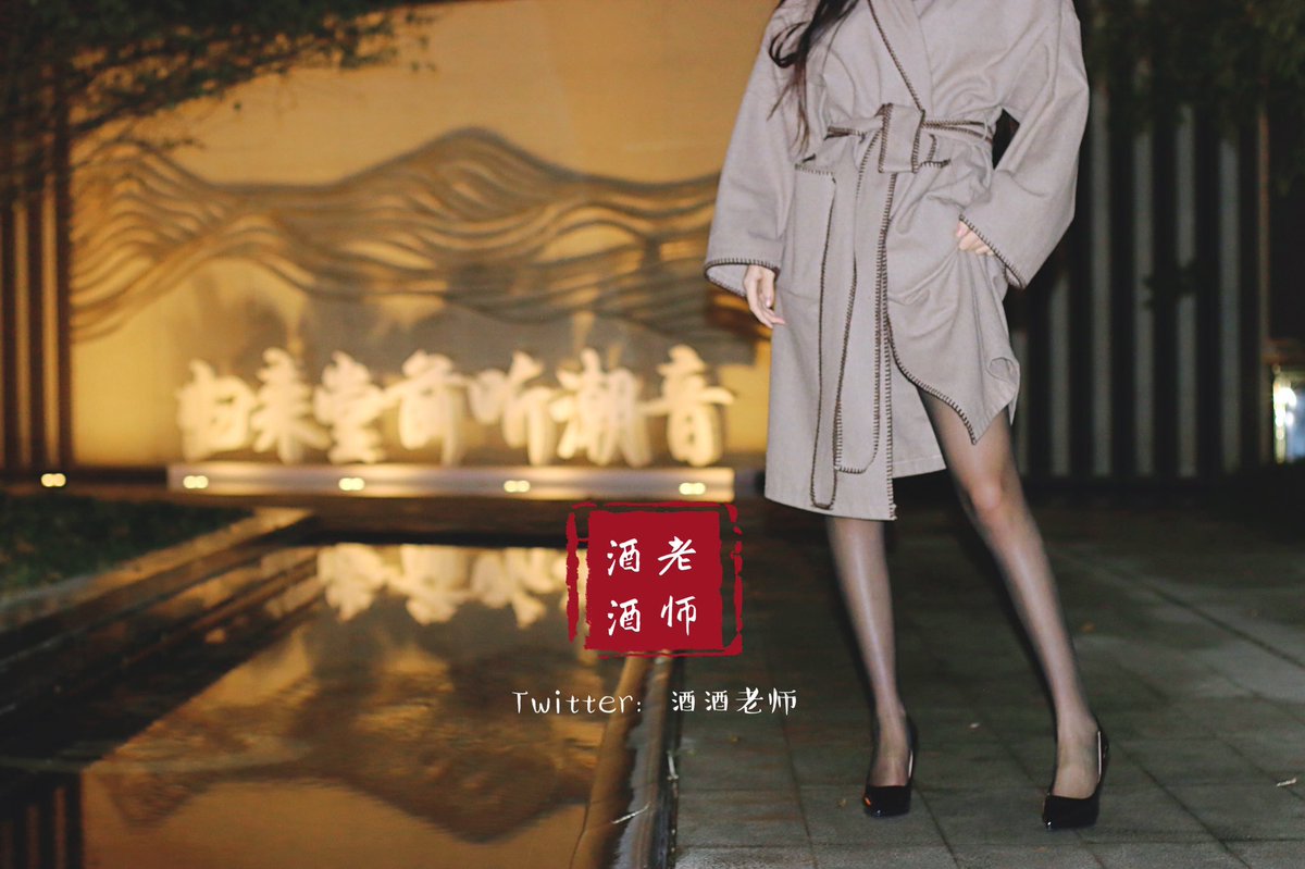 闲来无事翻看相册，惊讶拍摄日期竟然已是两年前。诶，酒酒对这地特别喜欢，上个月还去过这个地方，本想拍一套旗袍，无奈物是人非，屋子早已被拆。
江浙沪有适合拍露出的点，希望粉丝们多多告知呀 https://t.co/WqZbyvY5hb