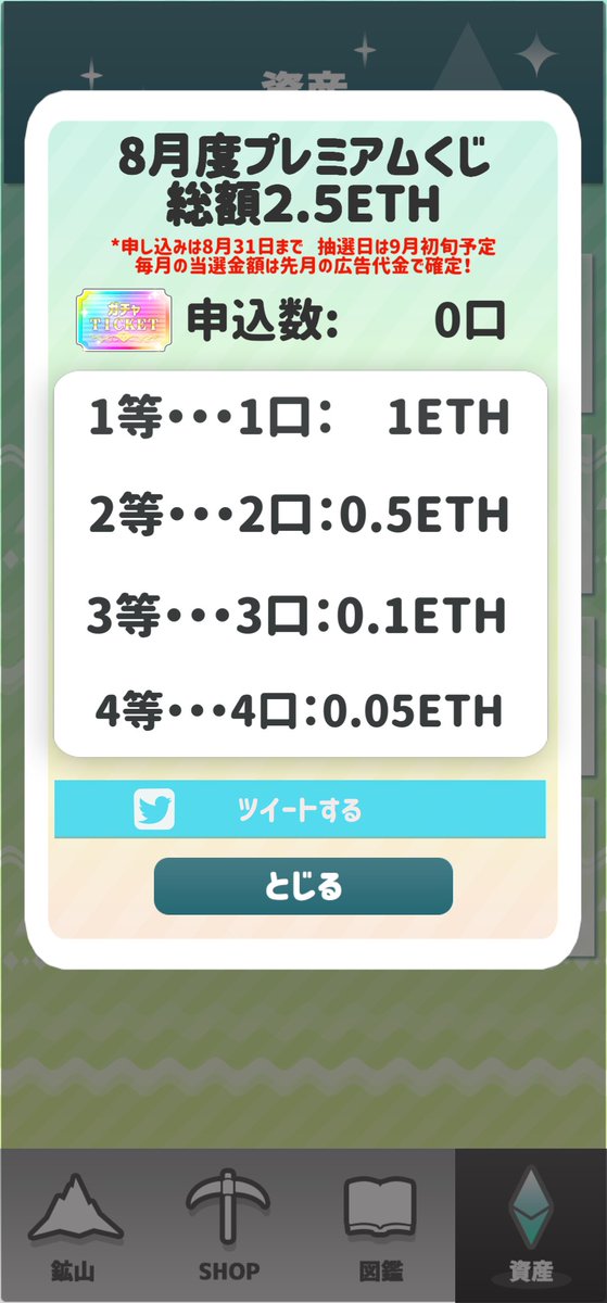 natanepoli's tweet photo. 無料の宝くじみたいな感じ！暇つぶししながら、ちょっぴりくじを集めよう
　https://t.co/PHR8MoKKnG　#ユビホル https://t.co/yW9hL7Sb6R