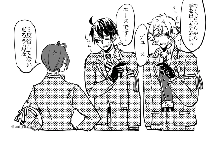 寮長に怒られるエーデュースは何度描いてもいい事にしている 