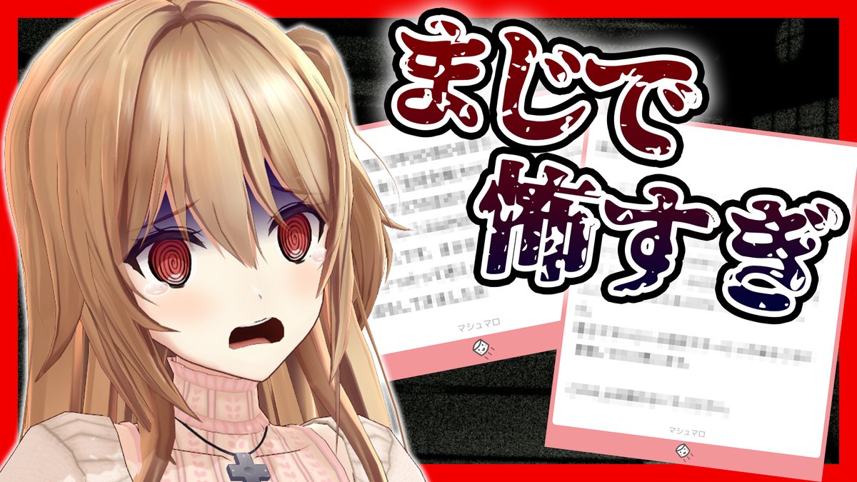 夢咲楓 King歌ってみた 8月21日時より みんなの怖い話で楓をビビらせろ 私の怖い ゲージが溜まるたびに怖 い罰ゲームがあるかも みんなの怖い話待ってます T Co Nivscamlhn かえなま 怖い ゲージが溜るたびに罰ゲーム