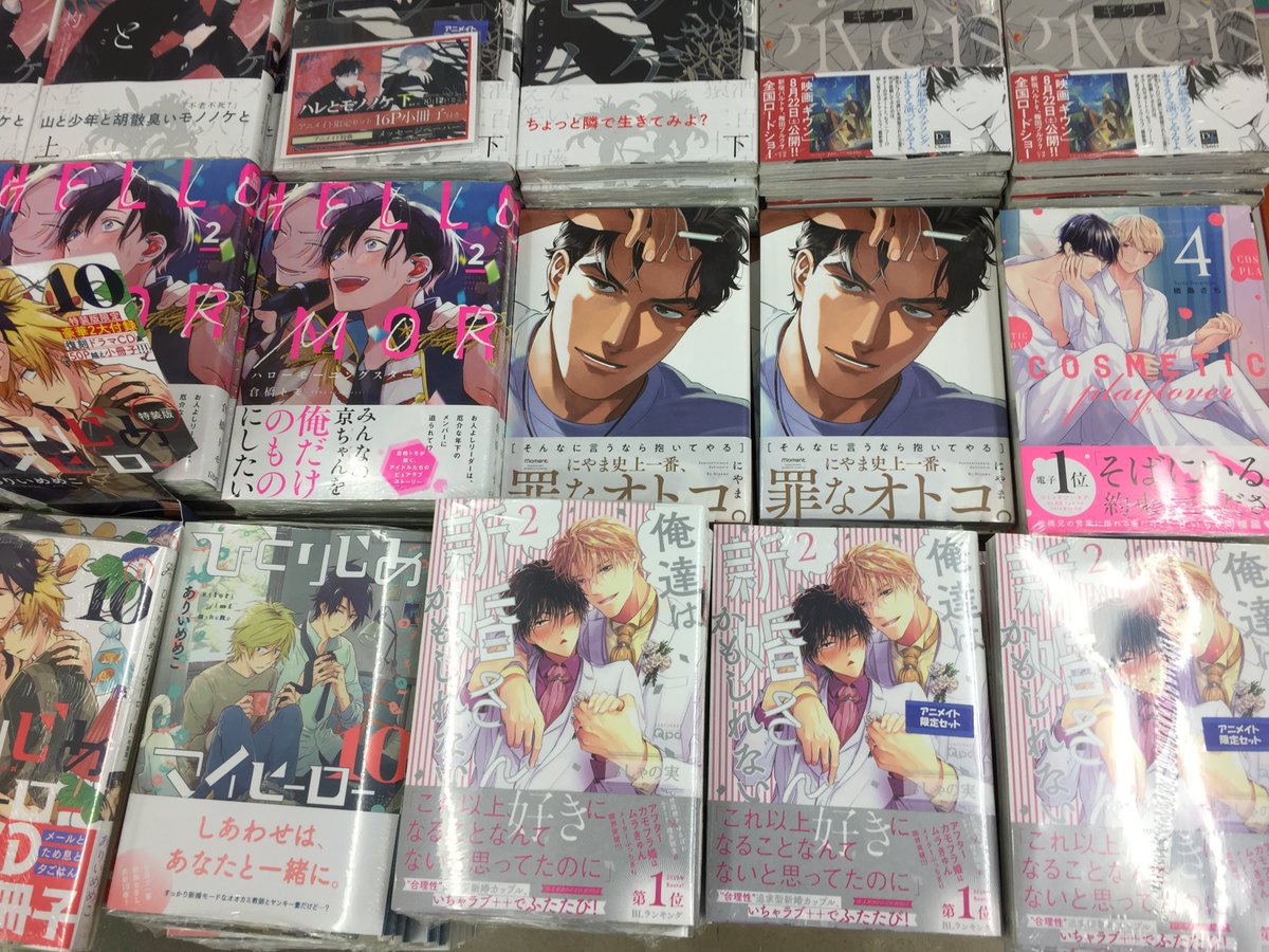 アニメイト札幌 書籍入荷情報 マガジン サンデー ヤングジャンプスポーツ 俺達は新婚さんかもしれない 2巻 満月珈琲店 等々が入荷しておりますポローー アニ札入荷