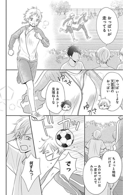 一ノ瀬くんのtwitterイラスト検索結果 古い順