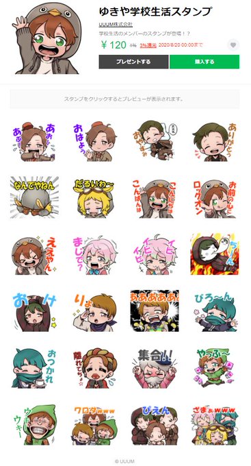 ゆきや さん の人気ツイート 1 Whotwi グラフィカルtwitter分析 ゆきや さん の人気ツイート 1 Whotwi グラフィカルtwitter分析