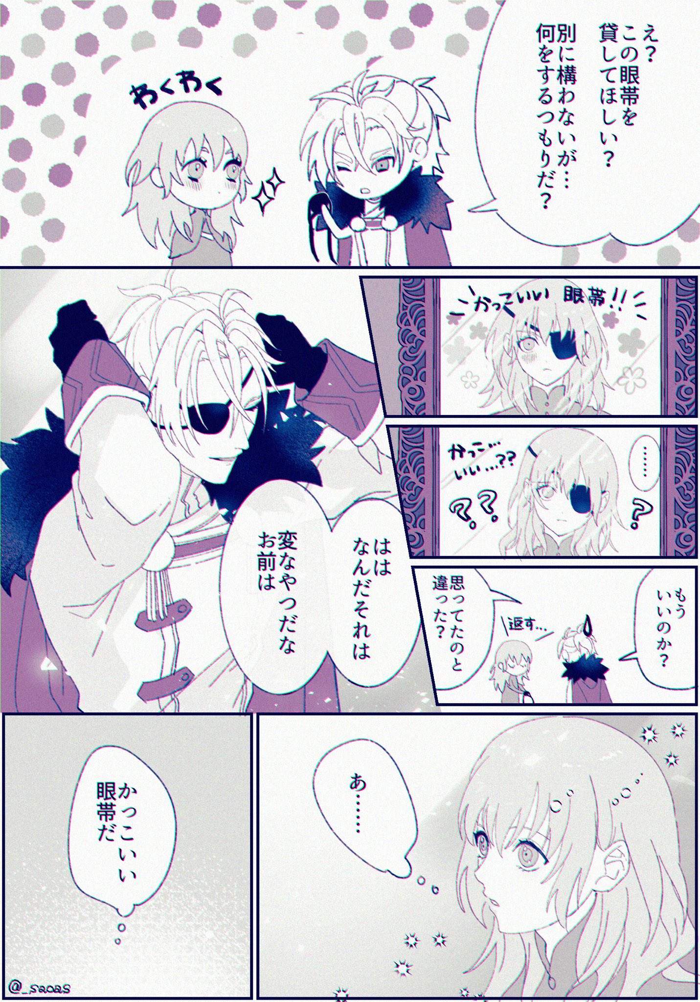 さお ディミレス Fehディミが かっこいい眼帯 をくれると聞いて