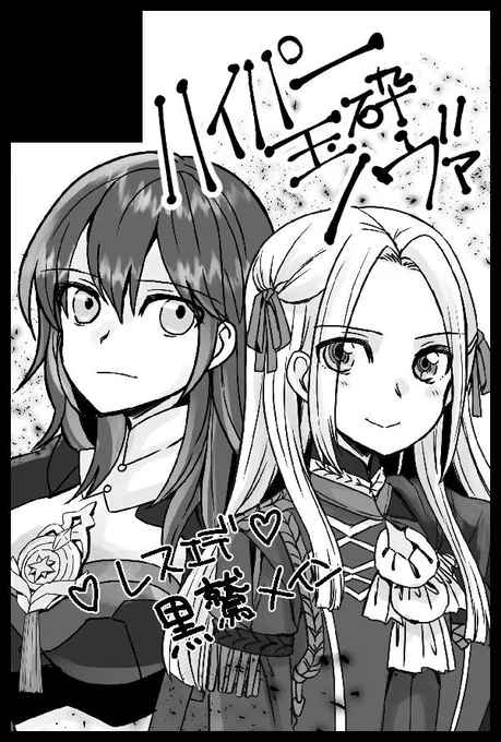 名前にも書いてますが8/22のこくほこインテは本を準備できない&合同のえまさん(@bakemonoyuri)も参加できないと言うことですので欠席させていただきます?FEH本自体はまだ諦めずにネタをストックしておきます?およろしくお願いします。 
