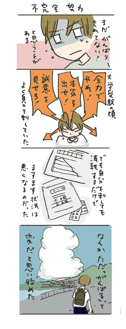 マンガで似たようなことを描いてました… 