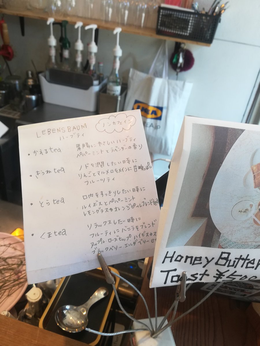umechilldazo's tweet photo. ２時台にご紹介した 福島にある #imascafe は、韓国人オーナーの、めっちゃめちゃお洒落なカフェです🤭最新のトレンドを肌で感じたいあなたはぜひ、一度足を運んでみてください👐
わたしがのんだハーブティーたちの名前とてもかわいい🐸🦊🐯🐻
あなたはどの動物かな😳
ストローもハート！ https://t.co/2Vq8JMueEB