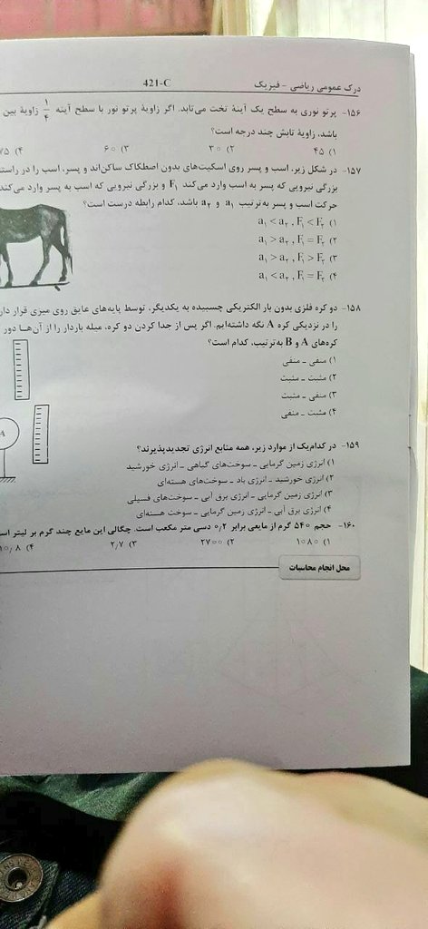 g00dbyeforever's tweet photo. کنکور امنیت نداره آقای رئیس خان
پروتکل یعنی چی؟؟؟ یعنی دستور العمل بهداشتی فقط؟؟؟؟ پس پروتکل امنیت کجااااااستتتتت؟؟؟؟؟
مرگ بر مافیای کنکور
ریتوییت کنید و از تگ زیر استفاده کنید 
#کنکور_امنیت_نداره https://t.co/KkPwGxTlJV