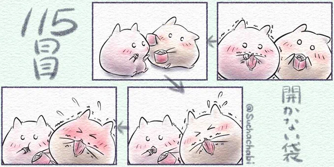 115日目 開かない袋
#4コママンガ #4コマ漫画 #四コマ #落書向上委員会 #漫画が読めるハッシュタグ 