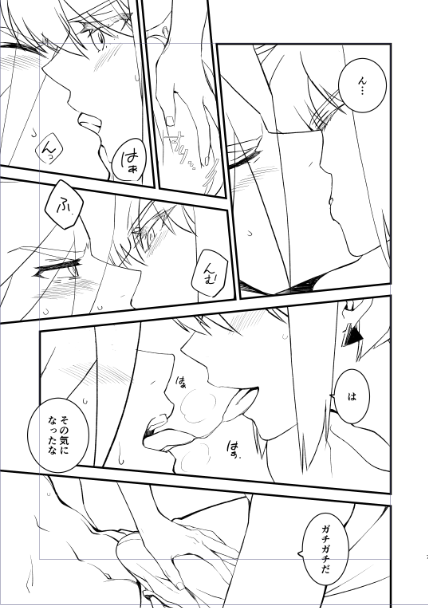 私が楽しい原稿なので楽しい(ガリです) 