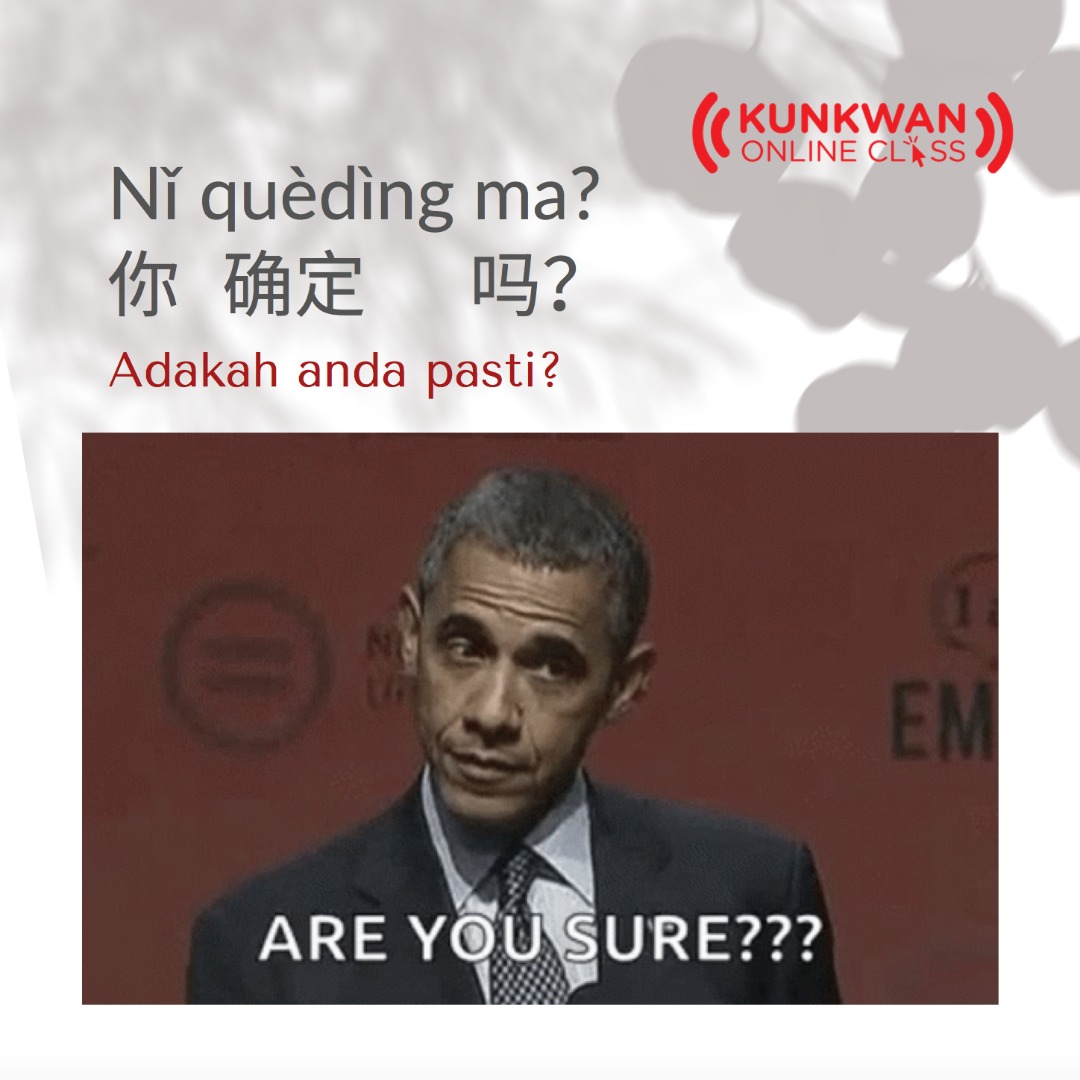 MandarinKKeasy's tweet image. Nǐ quèdìng ma?
你 确定 吗？
(Adakah anda pasti?)
Are you sure?
❓❓❓❓❓❓❓

Nǐ 你 = awak
quèdìng 确定 = pasti 
ma 吗? = tak?

#HowSureAreYou
#WeMissObama
#KunkwanOnlineClass