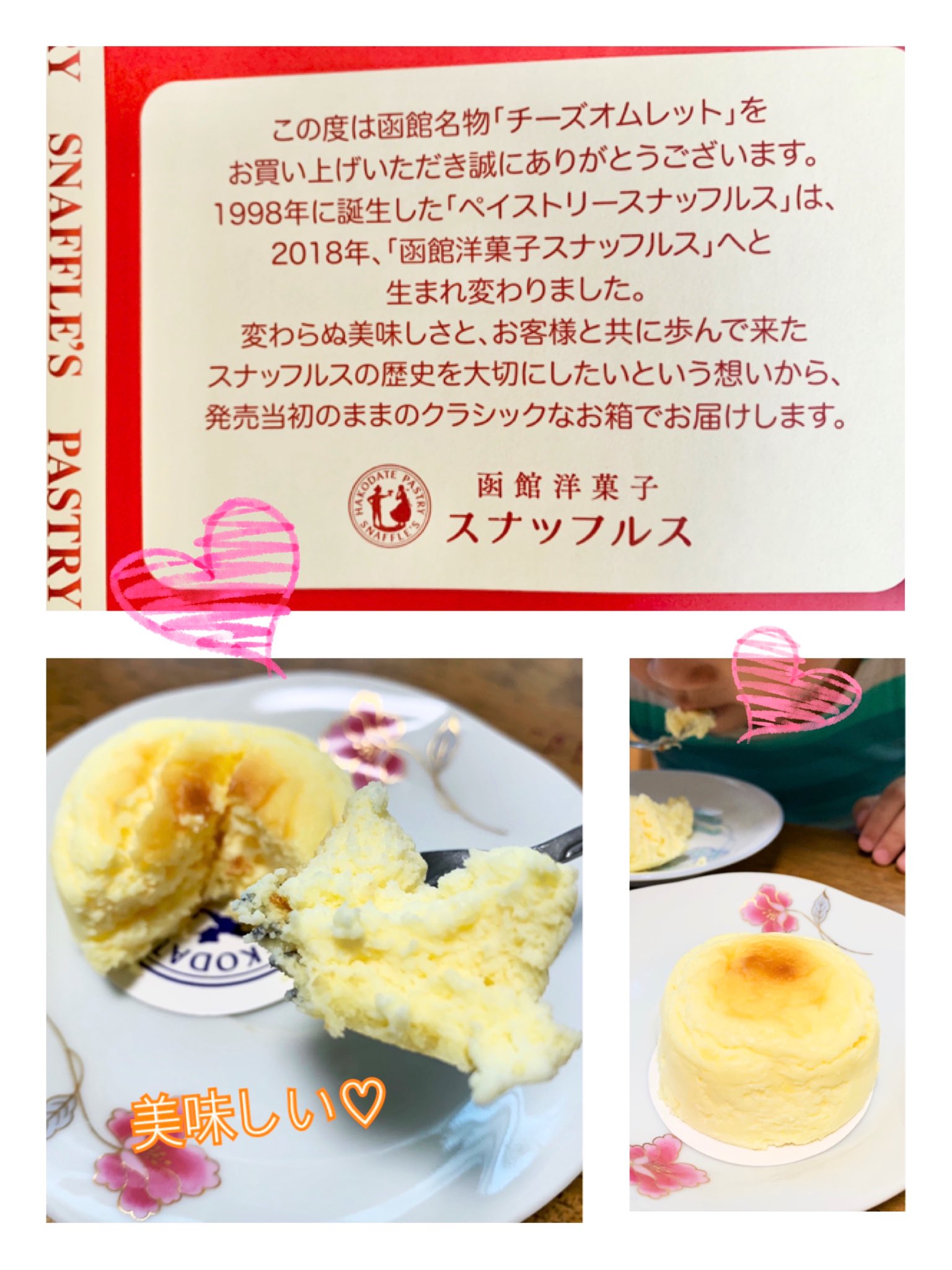 函館スナッフルス Twitter Search Twitter