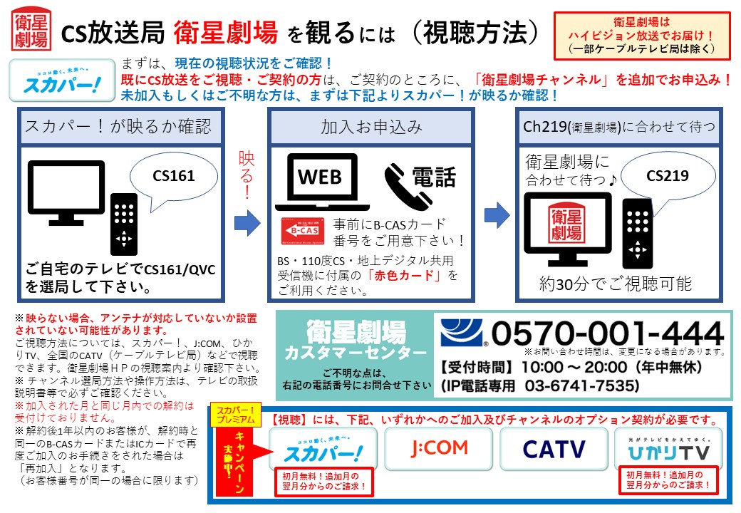 تويتر 衛星劇場公式 偽アカ注意 5 水 13 30 キマイラ 23 00 ジンクス スタート على تويتر スカパー を視聴するための環境が整っているかの確認方法 Cs161 ｑｖｃ キューヴィーシー でチェック T Co R5pkkks8vg アンテナ チェック Bs