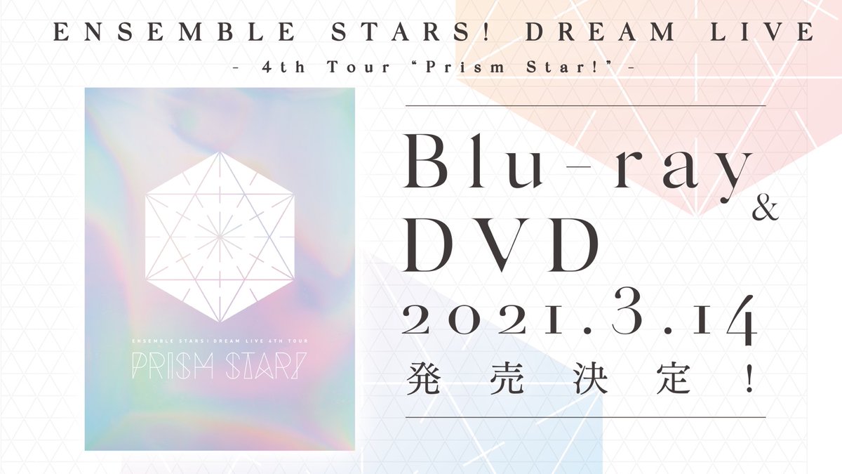あんスタ スタライ4th DVD