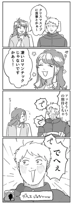 色男選手権① 
