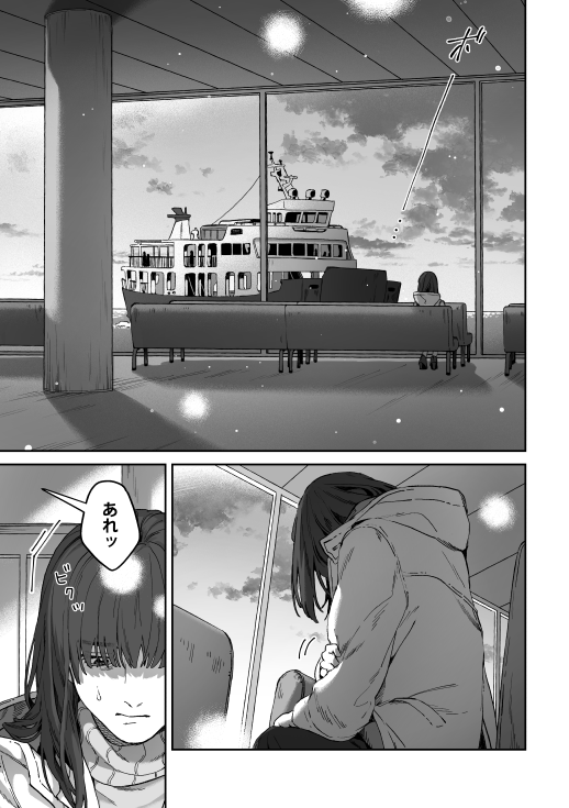 不思議な港にたどりついた女の子と、その海でコーヒー店を営む青年のお話(1/9)
#漫画が読めるハッシュタグ 