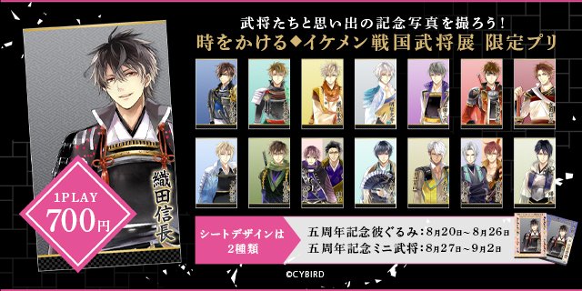 注目 画像ツイート イケメン戦国 時をかけるが恋は始まらない 18ページ目 アニメレーダー 注目 画像ツイート イケメン戦国 時をかけるが恋は始まらない 18ページ目 アニメレーダー