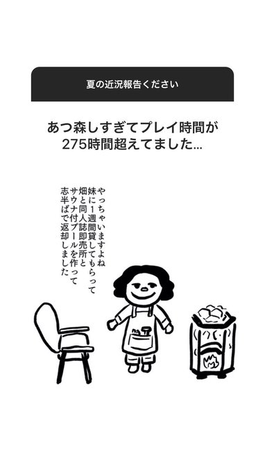 夏の近況報告をしてもらいました。それぞれの夏がありそれぞれの生活がある。 