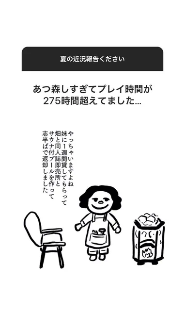夏の近況報告をしてもらいました。それぞれの夏がありそれぞれの生活がある。 