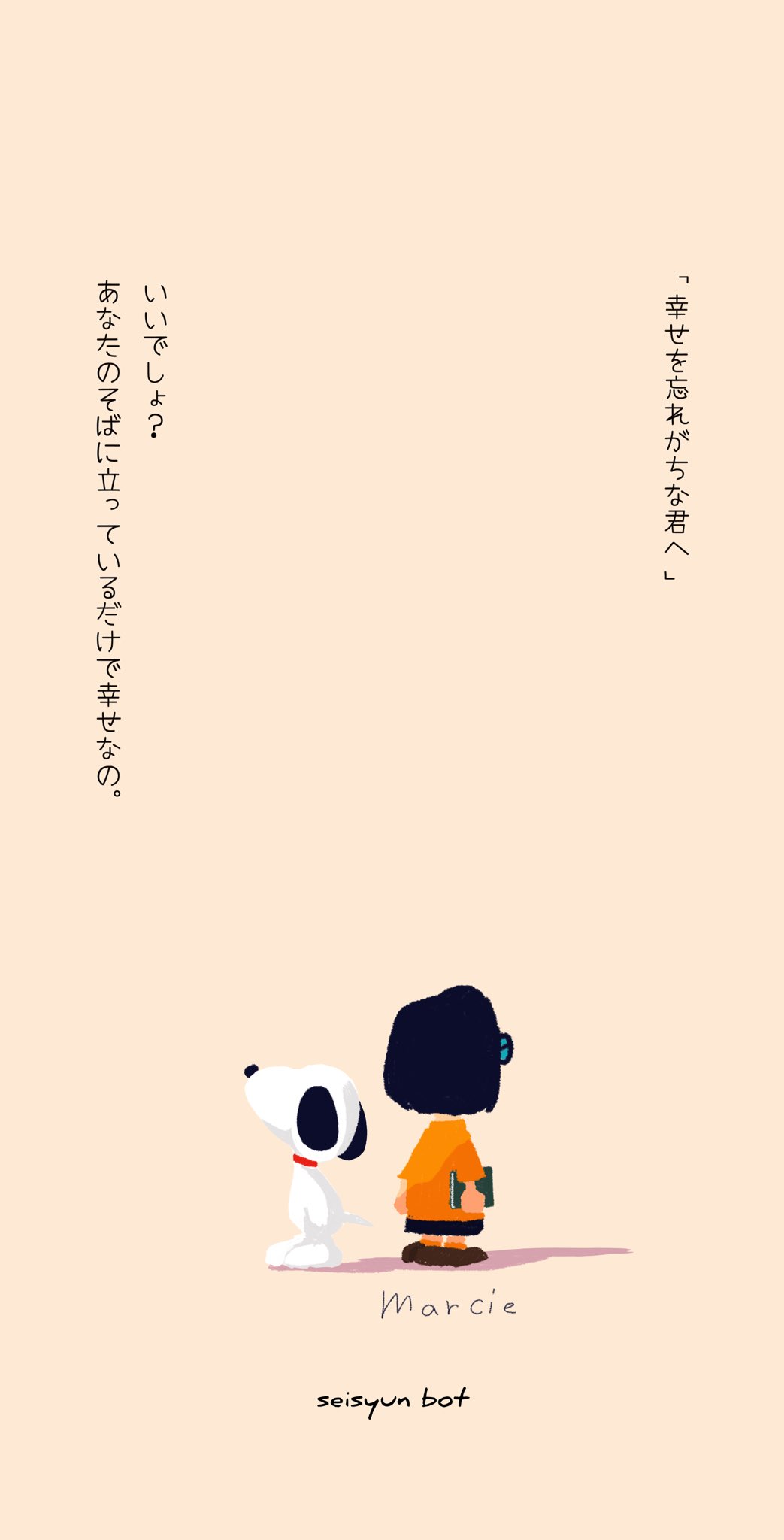 青春bot スヌーピー達の素敵な名セリフ T Co So4qgjx1so Twitter
