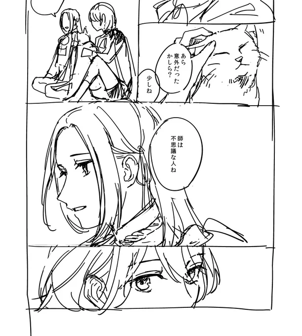 完成は未定なやつです 