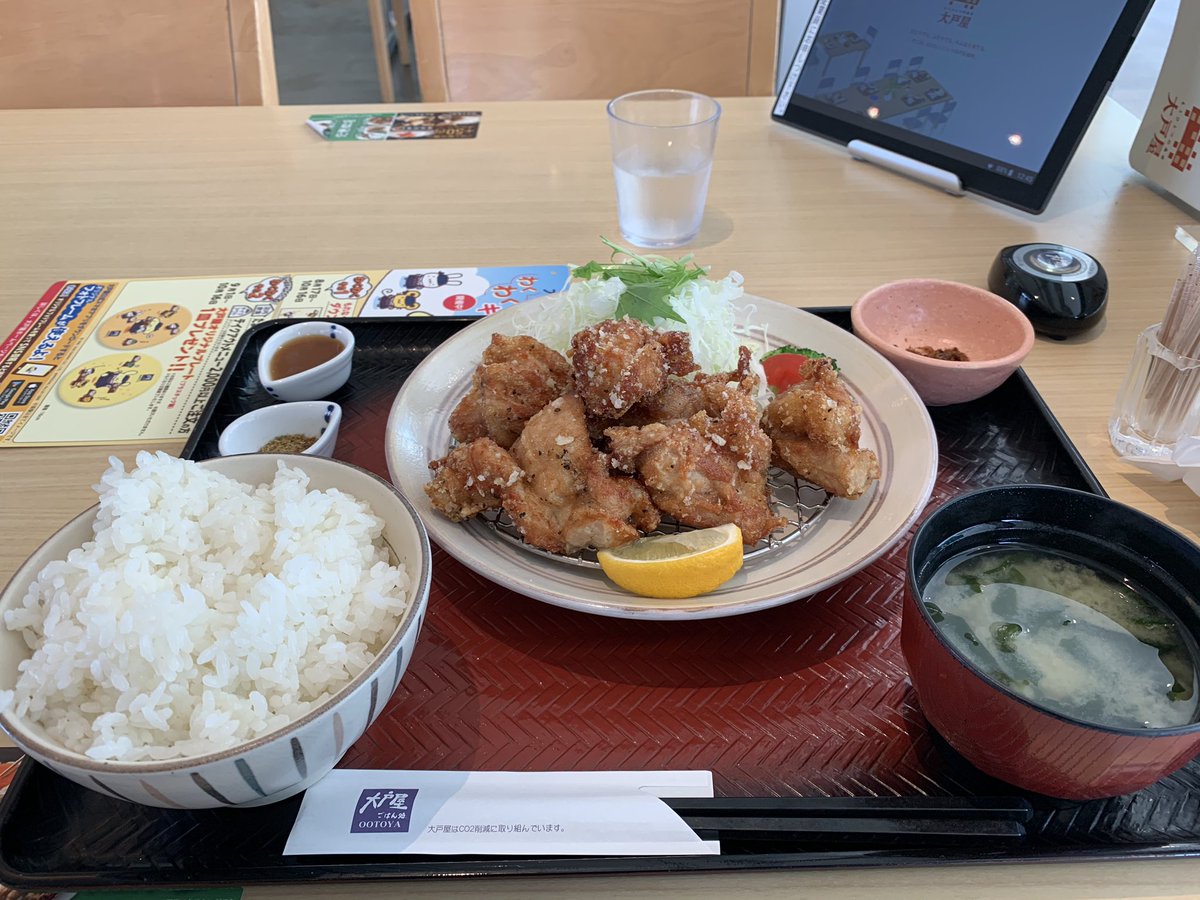 香味唐揚げ定食