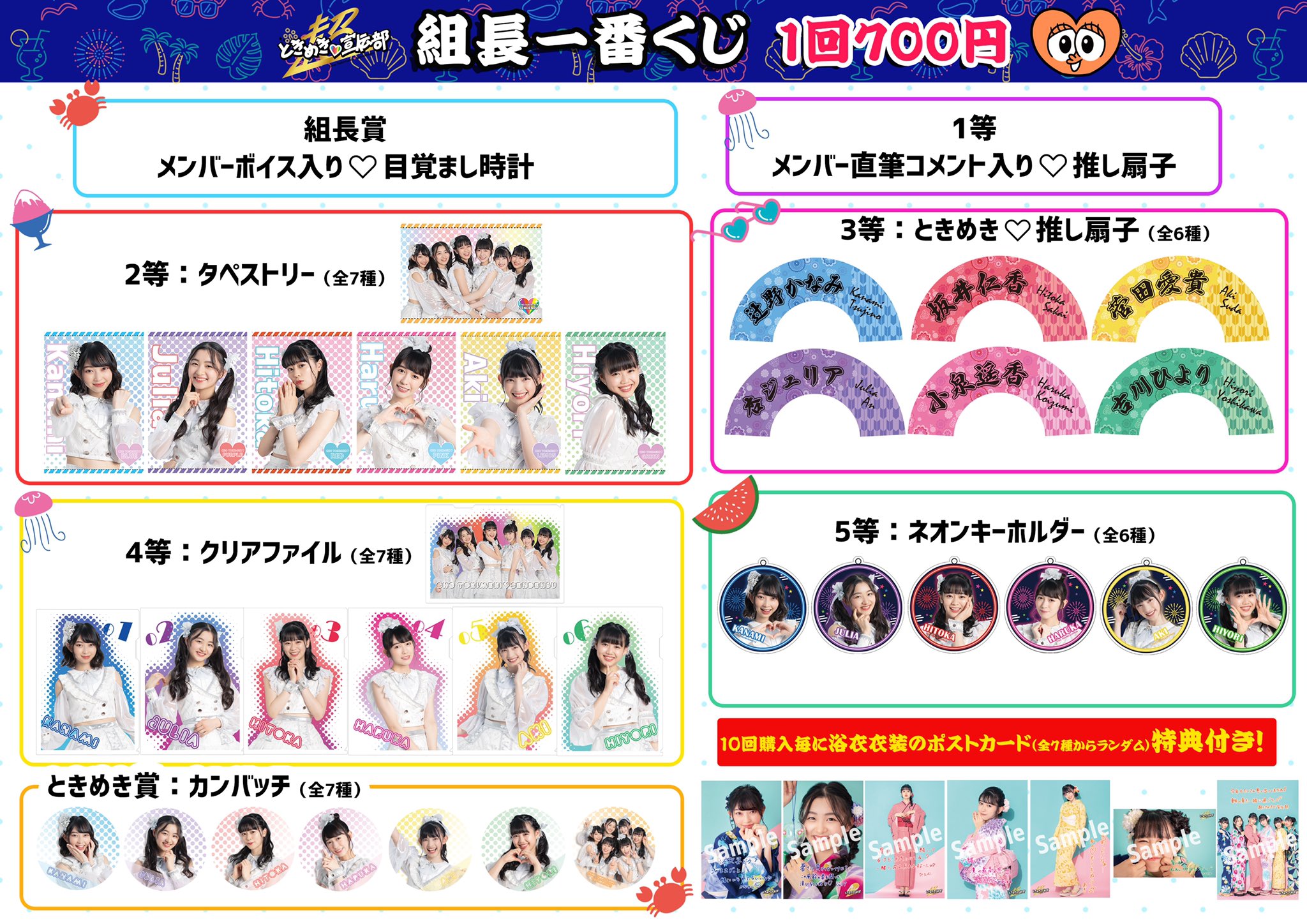 超ときめき♡宣伝部 on X: 