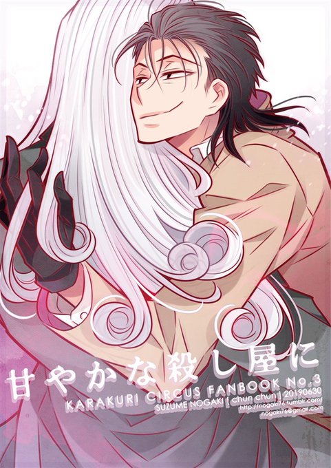 連載終了のtwitterイラスト検索結果