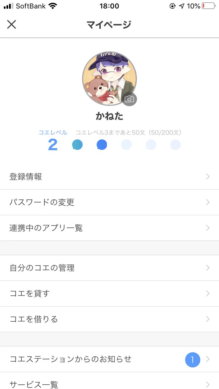 入れてみた〜面白そう！  