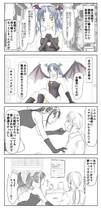 ポケモン タグが付いているマンガ一覧 164ページ ツイコミ 仮