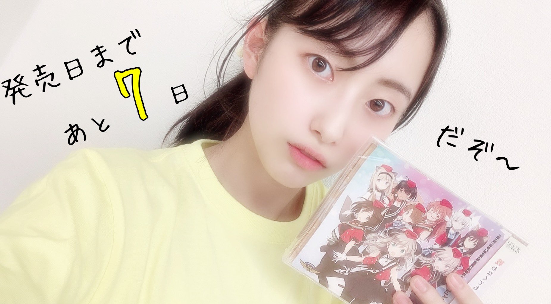 結木 美咲 カウントダウン 本日は私 マナイア マタワウラ ハト役の結木美咲です ルミナスウィッチーズ 1stシングル Flying Skyhigh 発売まで あと７日だ あと1週間 もう少しで皆さんの元に届く さあ 明日は誰かな