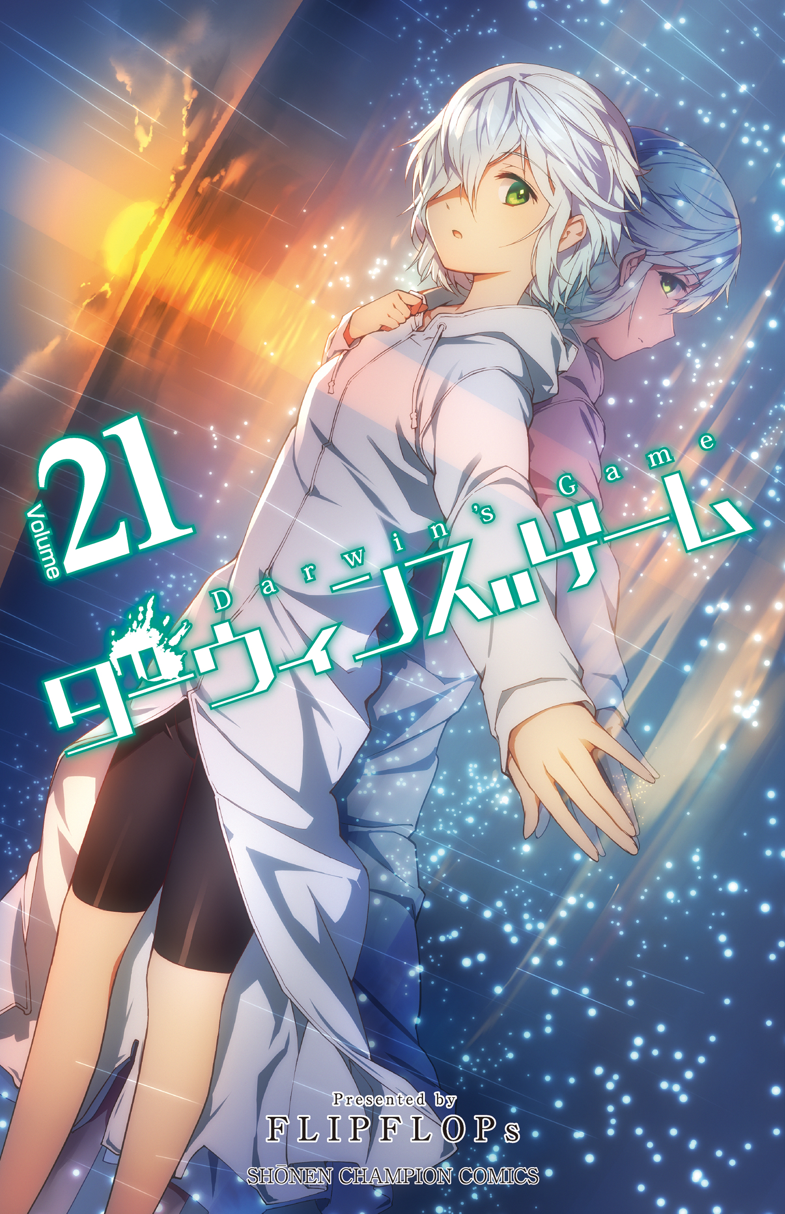 ダーウィンズゲーム27巻＋小説セット Amazon.co.jp: ダーウィンズゲーム 27 (27) (少年チャンピオン