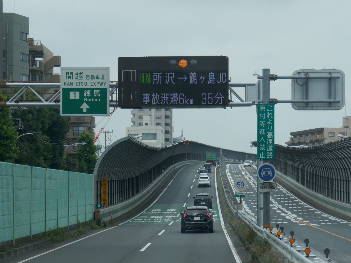 乃木橋 練馬ic入口に東京川越道路だった頃の名残である標識があったり 講壇フォントとヒラギノの標識が混在していたり 変わった イラストのカントリーサインがあったり トンネル側面に大きく県境がかかれていたり 道路もかなり面白いので興味があれば是非