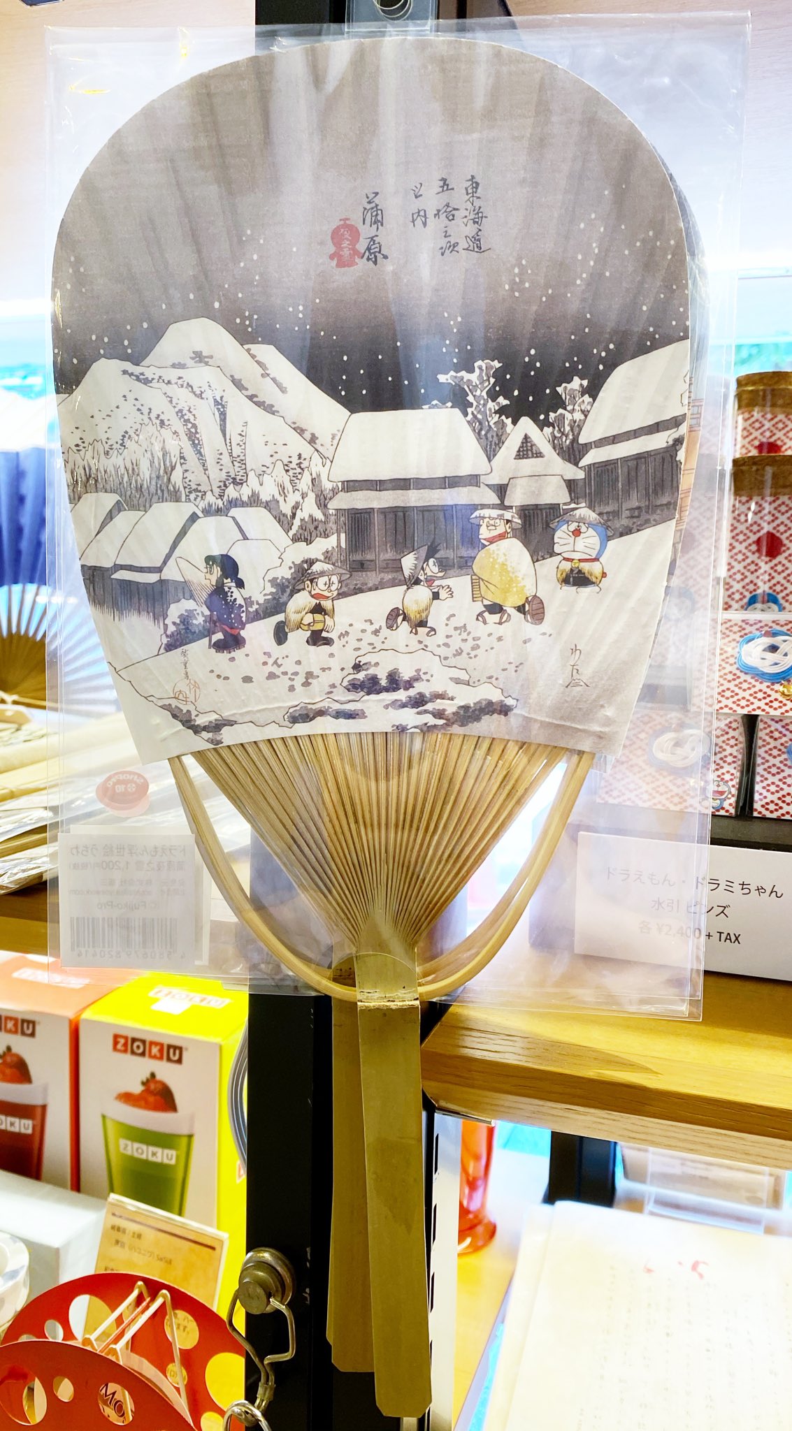 文房堂 ぶんぽうどう 画材屋 10 00 18 30まで営業中 ドラえもん 浮世絵 団扇 は全部で3柄 骨が竹製なので末永くお使いいただけます 文房堂 神保町 浮世絵 うちわ 文房堂 ぶんぽうどう 画材屋 10 00 18 30まで営業中 ドラえもん 浮世絵 団扇 は全部で3柄 骨が竹製なので末永くお使いいただけます 文房堂 神保町 浮世絵 うちわ