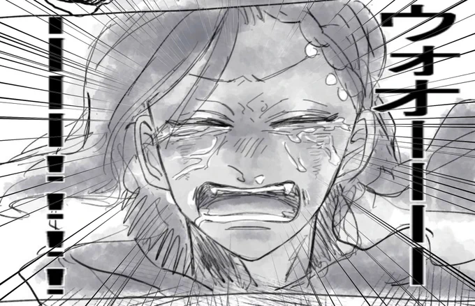 このコマに集中線描くの忘れてた…… 