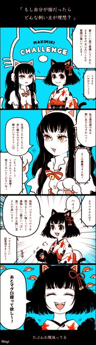 まきみきと補佐官が会ってないけど何となく通じてしまう話。鬼マキちゃんは勿論普通に付き合ってません。 
