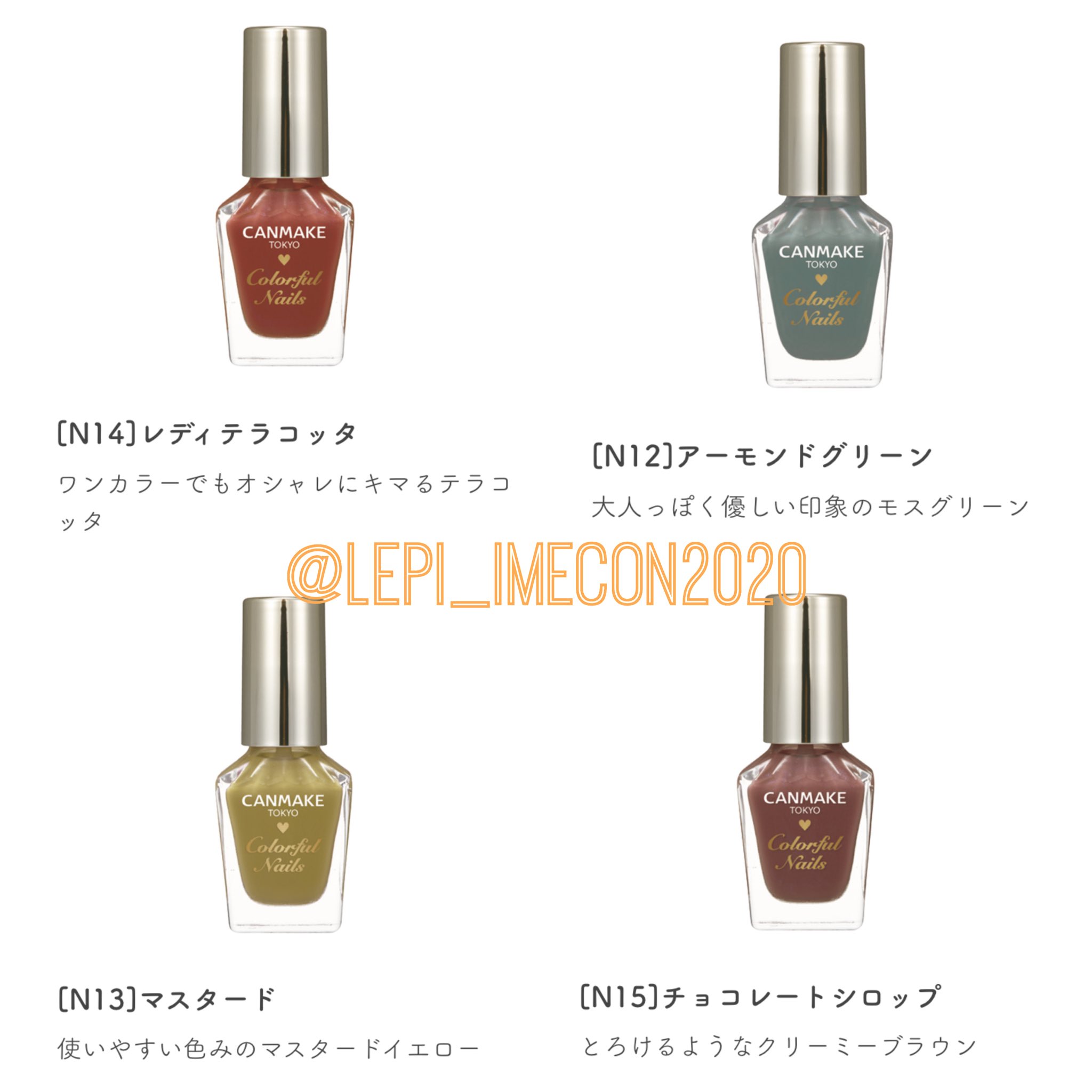 Lepi イエベ秋の方におすすめネイル こっくりとした深みのある色が似合います Canmake カラフルネイルズ パーソナルカラー診断 イエベ秋 イエベオータム T Co Wxrkjywnq0 Twitter