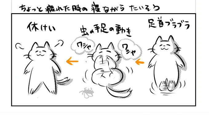ちょっと疲れた時の寝ながら体操…!ちょっとだけスッキリします! 