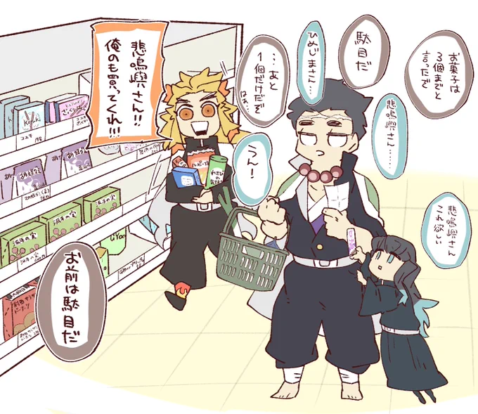 お菓子!!

買い物の時には絶対にお菓子買います! 