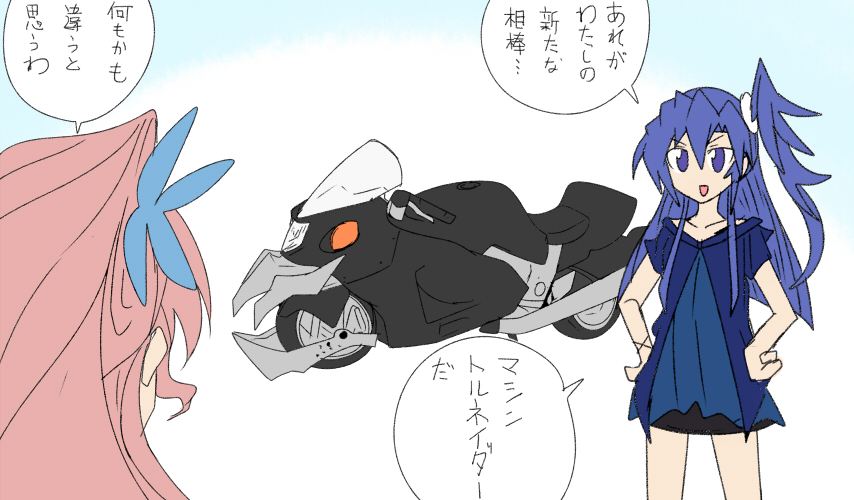 バイクの日 