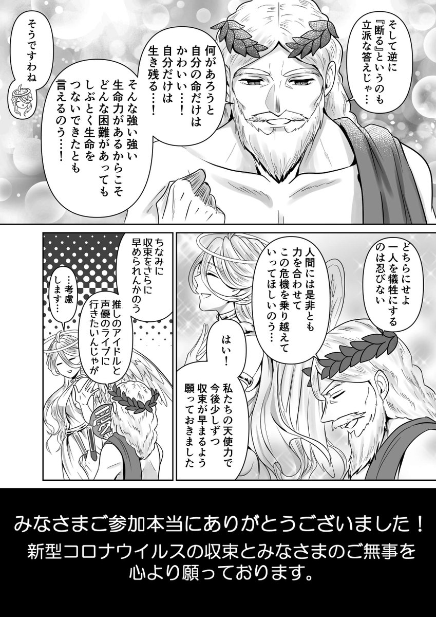 【完結編・究極の選択】
あなたはどっちを選びましたか?
https://t.co/5WdgqYjhR3 