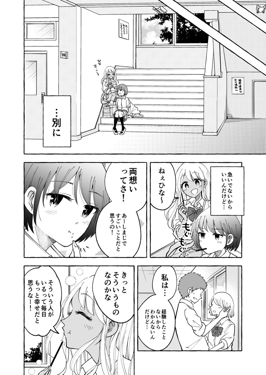 【ギャルが苦手なぼっち女子の話】
殺さなくてもいい恋愛(1/2) 