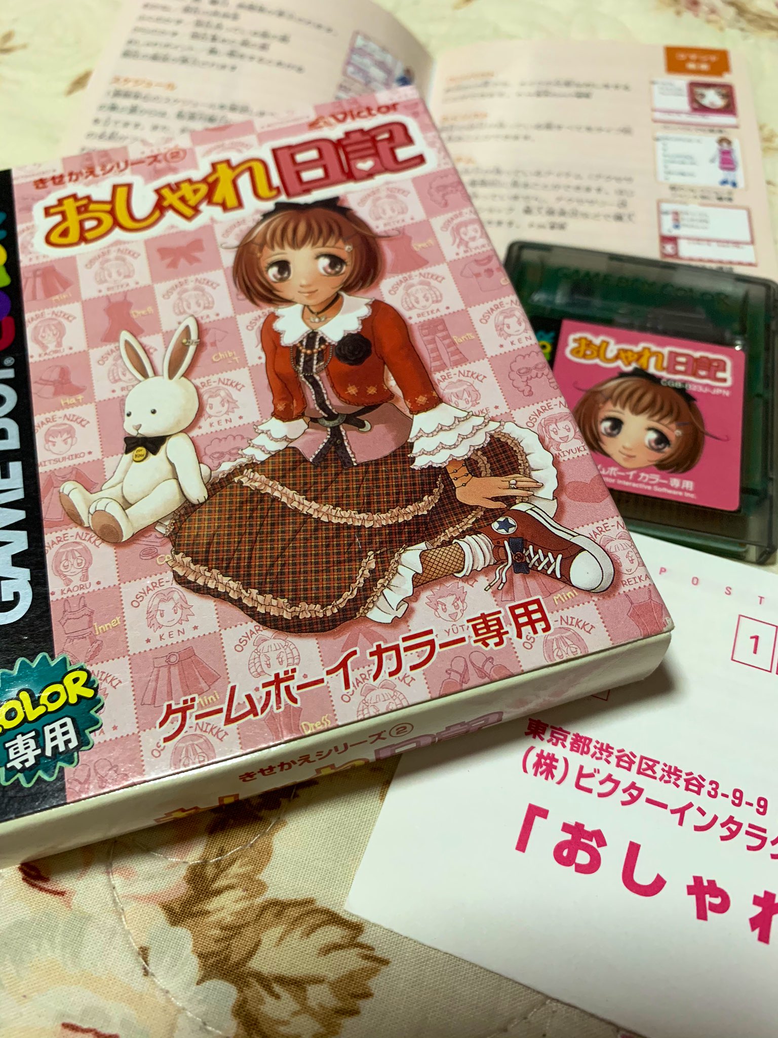 竹内 恵美子 ねぇ このゲーム知ってる人いる 小学生の時 友達に借りてプレイしたんだけど 主人公の洋服選んだりメイク選んだりするの アイシャドウがカラフルな展開多くて楽しかったな でもタイトルわかんないな って試しに検索したらamazonで