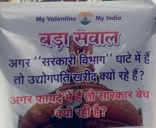 RenukavishChou2's tweet image. . #StopPrivatisation 
#savepsb
Give us answer Modi ji.....