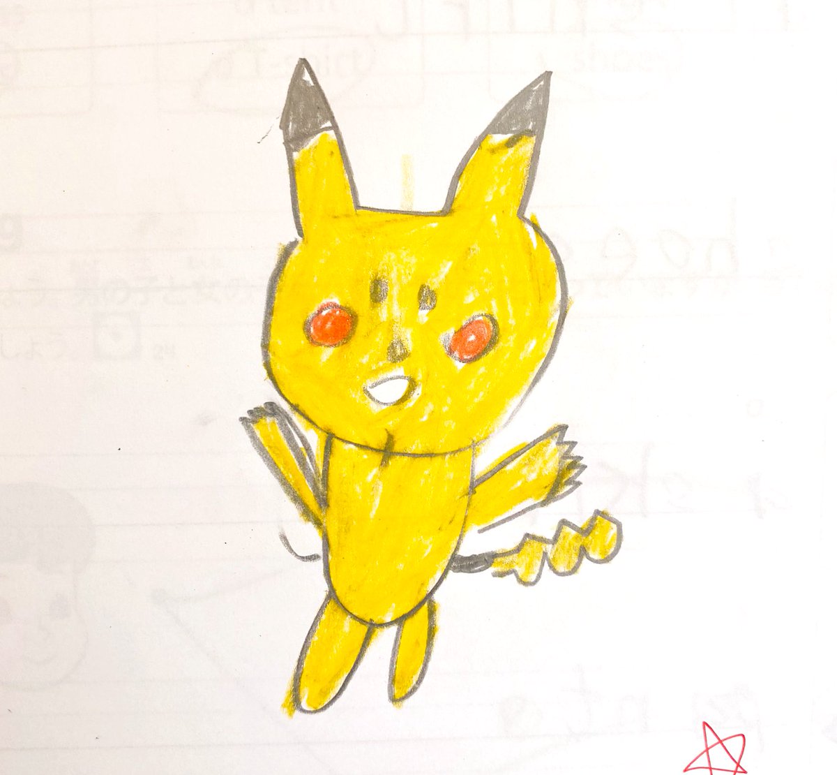 ポケモン 息子の描いたピカチュウ可愛いだろう えんどうちほのイラスト