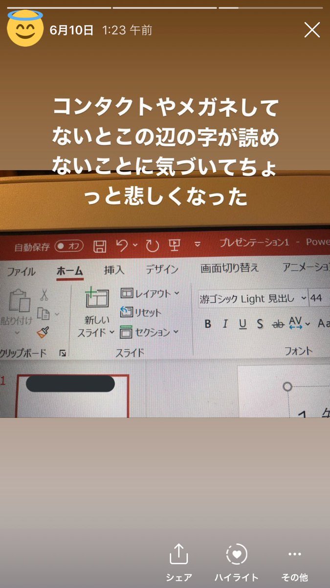 ひろの בטוויטר インスタ投稿しないの ってたまに聞かれるけどインスタに投稿する程のイベントが全くないしインスタ映えする写真を撮る能力がないんです リア垢ですらこういうストーリーしかアップできん無能っぷり ワンチャンb Z垢の方が意識高い系ストーリー